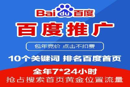 百度推广费用与效果关系深度解析